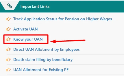 UAN की स्थिति देखें