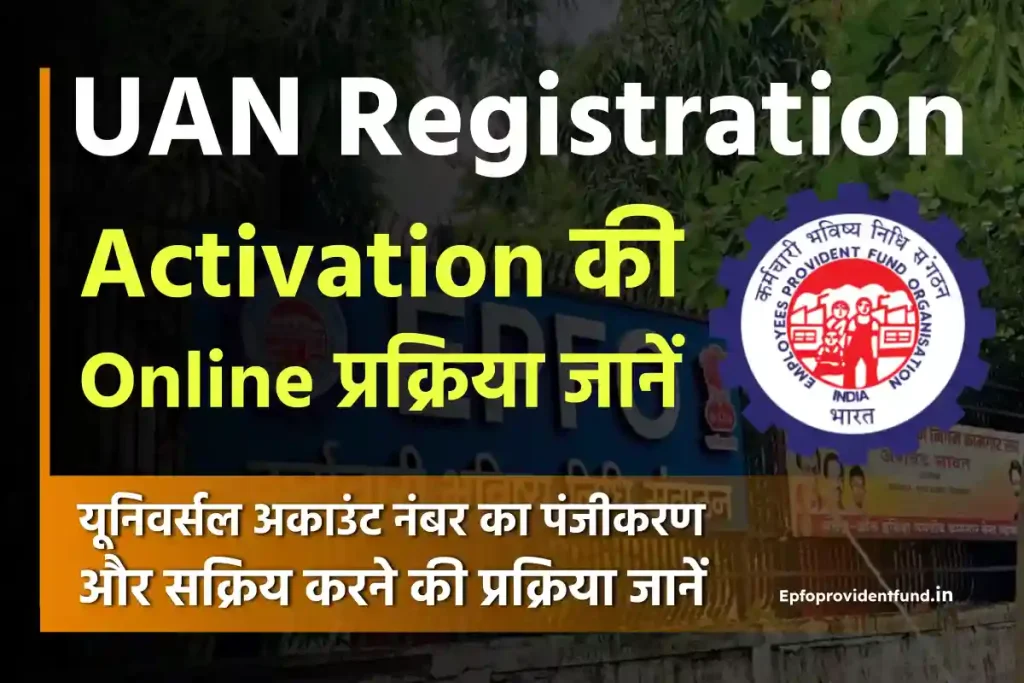 UAN Registration & Activation Online