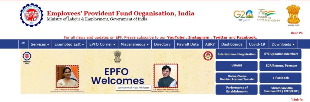 EPFO India की वेबसाइट