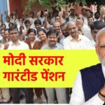 Modi 3.0 में National Pension System में बदलाव! किन्हें मिलेगी NPS Guaranteed Pension?