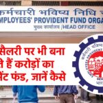 EPF Calculator: 30 हजार की बेसिक सैलरी पर भी बना सकते हैं करोड़ों का रिटायरमेंट फंड, जानें कैसे