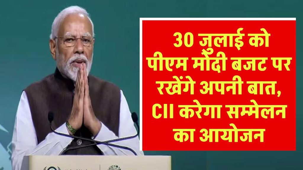 EPS 95 की मांग नजरंदाज होने से नाराज पेंशनभोगी, 30 जुलाई को पीएम मोदी बजट पर रखेंगे अपनी बात