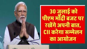 EPS 95 की मांग नजरंदाज होने से नाराज पेंशनभोगी, 30 जुलाई को पीएम मोदी बजट पर रखेंगे अपनी बात