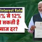 PPF Interest Rate: 7.1% से 12% हो सकती है ब्याज दर?