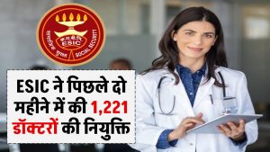 ESIC appointed 1,221 doctors in the last two months