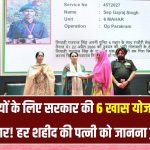 वीर नारियों को मिलते हैं ये 6 विशेष लाभ – हर शहीद की पत्नी को जानना चाहिए ये अधिकार