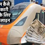 LTC क्लेम करना है? एक छोटी सी गलती और आपका पैसा अटक सकता है – जानें पूरी प्रोसेस