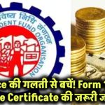 PF Office की ये गलती आपको कर सकती है कंगाल! Form 10C और Scheme Certificate से जुड़ी जरूरी बातें, जो हर कर्मचारी को जाननी चाहिए