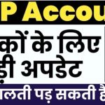 सेवारत कर्मी और पेन्शनभोगी ध्यान दें, DSP Pension Account के फायदे जान लें, और तुरंत करें ये काम