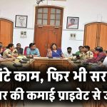 12 घंटे काम के बावजूद प्राइवेट से कम नहीं है सरकारी अफसर की इनकम – देखिए पूरा ब्रेकडाउन