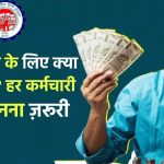 EPS 95 Pension Rules: EPS पेंशन लेने के लिए क्या हैं नियम? हर कर्मचारी को जानना ज़रूरी